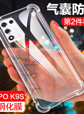 oppok9s手机壳透明气囊防摔镜头全包k9s软硅胶保护套外壳OPPOks9软男女卡通新款全包摄像头超薄5g个性opp