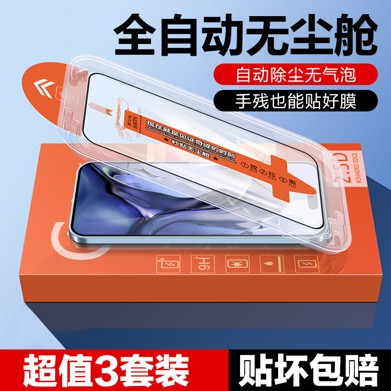 一加acepro钢化膜1+AcePro无尘仓秒贴膜神器ACE竞速版全屏ace手机保护膜盒高清防爆除尘舱无气泡玻璃防尘指纹