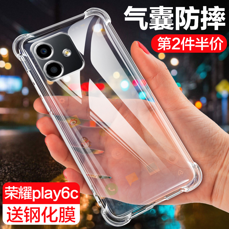 华为荣耀play6c手机壳四角气囊透明新款paly6C保护5G硅胶套VNE一AN40镜头全包防摔软外壳honor简约男女潮适用 3C数码配件 手机保护套/壳 原图主图