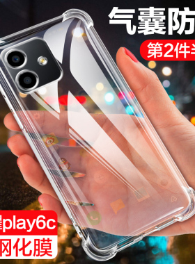 华为荣耀play6c手机壳四角气囊透明新款paly6C保护5G硅胶套VNE一AN40镜头全包防摔软外壳honor简约男女潮适用