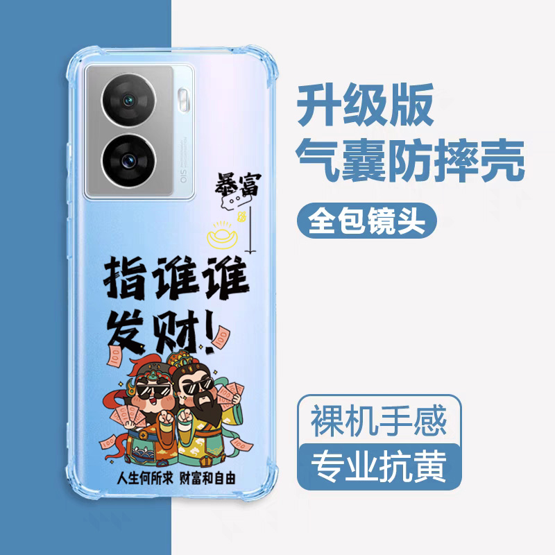 iqooz7透明防摔手机壳保护套潮