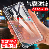 oppoA11s手机壳oppoa11s透明防摔壳a11全包边opopa软壳0pp0保护套男女款 外壳opopA硅胶套0ppo钢化膜 2021新款