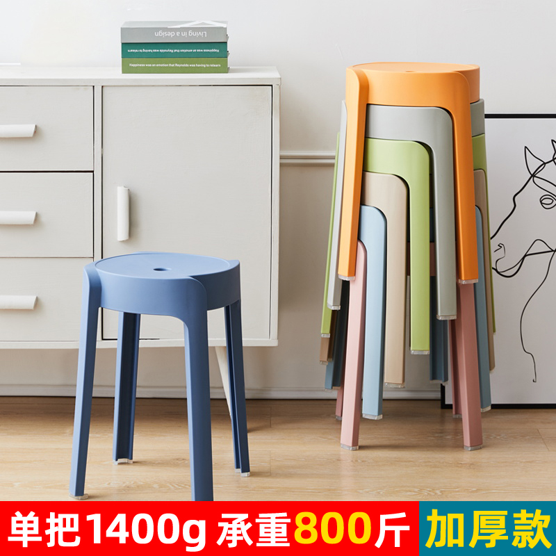 塑料凳子家用可叠放加厚高板凳简约餐桌吃饭高凳风车凳可摞叠圆凳