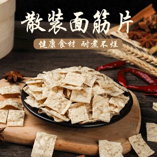 面筋片干货河南胡辣汤专用配料王忠圈散装 面筋块脱水早餐家用速食
