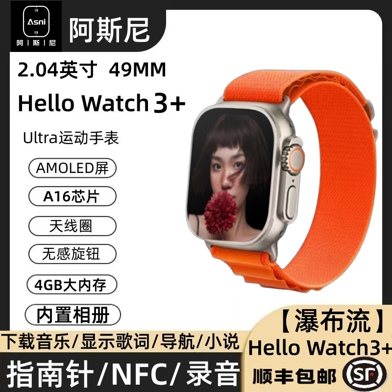 新款HelloWatch3+ULTRA运动智能手表OLED屏看相册导航电