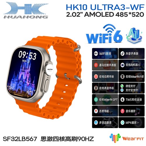 新款乔邦主WIFI版乔十代智能手表