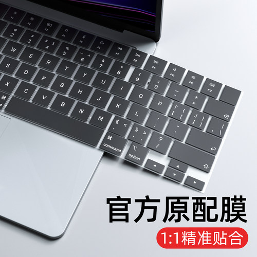 适用苹果笔记本键盘膜防尘罩