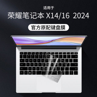 适用荣耀MagicBook X14键盘膜X16 2024款笔记本电脑键盘保护膜magicbook保护套x16硅胶全覆盖x14防尘罩防水贴