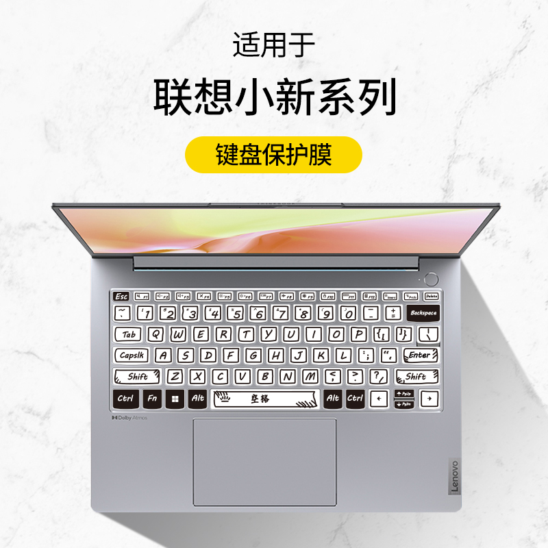 适用小新键盘膜保护防水防尘卡通