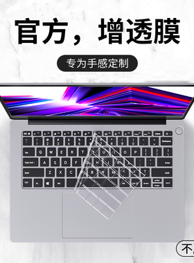 适用小米笔记本Pro14键盘膜2025款电脑红米redmiG游戏本保护膜redmiBookPro15防尘罩redmibook13寸air保护16