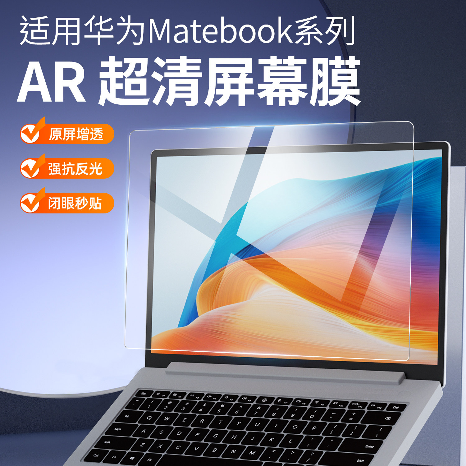 适用于华为matebook14寸荣耀magic16.1笔记本防蓝光xpro屏幕贴膜13S钢化膜E电脑D15.6锐龙版高清保护膜13.9