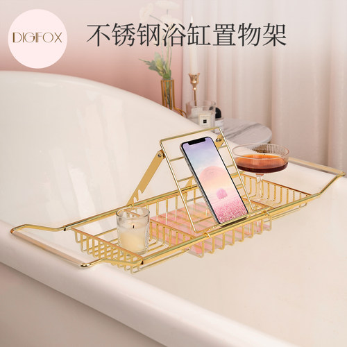 digifox伸缩多功能沐浴收纳架