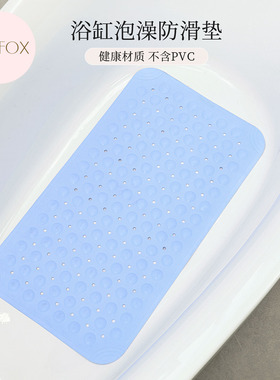 DIGIFOX浴室防滑垫儿童防摔脚垫洗澡垫淋浴垫卫生间地垫无异味