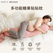 DIGIFOX睡觉抱枕孕妇枕侧睡夹腿护腰靠枕圆柱骑枕多功能哺乳枕