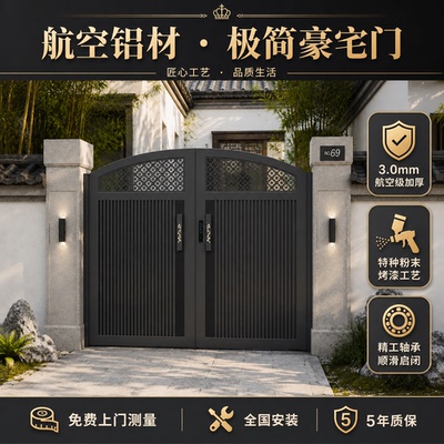 铝合金庭院门户外花园门新中式别墅院子门农村自建房大门民宿小门