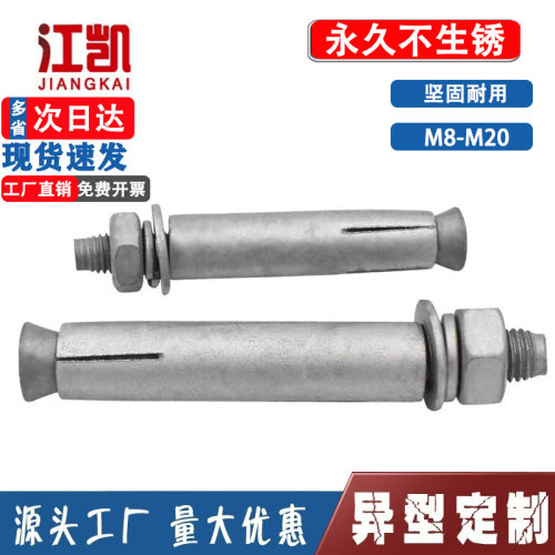热镀锌浸膨胀螺丝国标栓M8