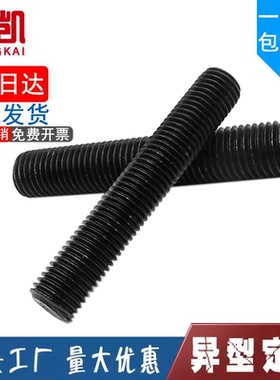 35crmo全螺纹螺柱化工专用双头螺栓12.9级全牙丝杆HG/T20634螺杆