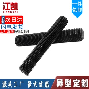 35crmo全螺纹螺柱化工专用双头螺栓12.9级全牙丝杆HG T20634螺杆