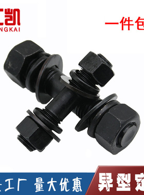 8.8级发黑双头螺栓平垫弹垫螺母套装GB901双头螺柱M8M10M12M14