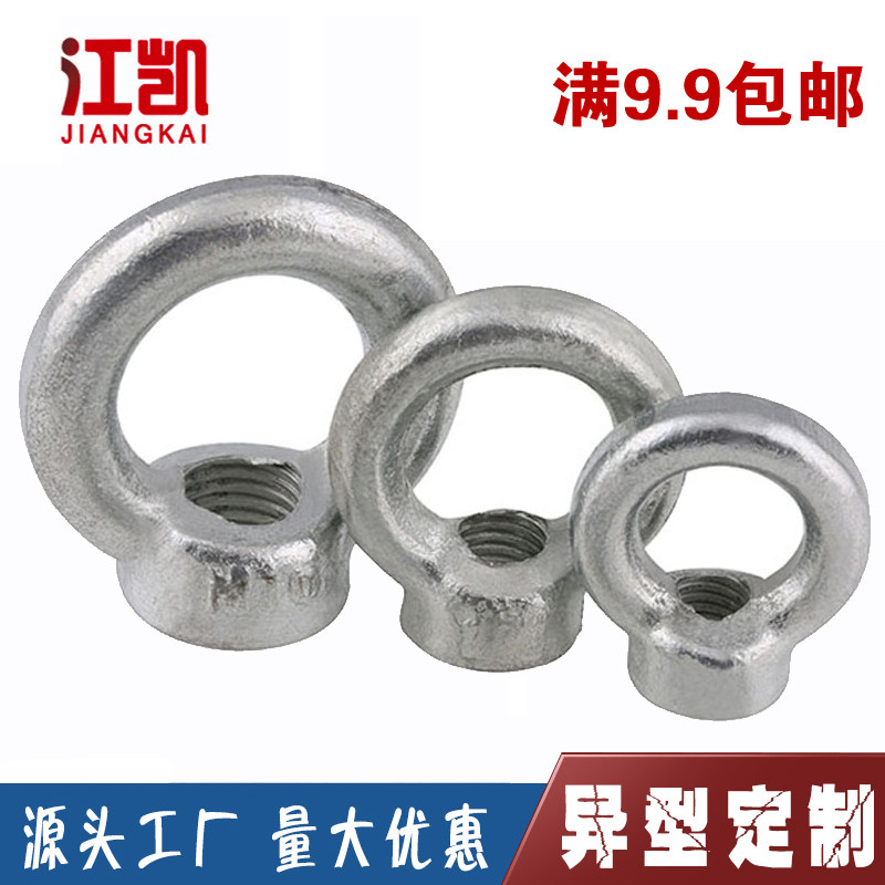 镀锌吊母吊环螺帽碳钢圆环螺丝母