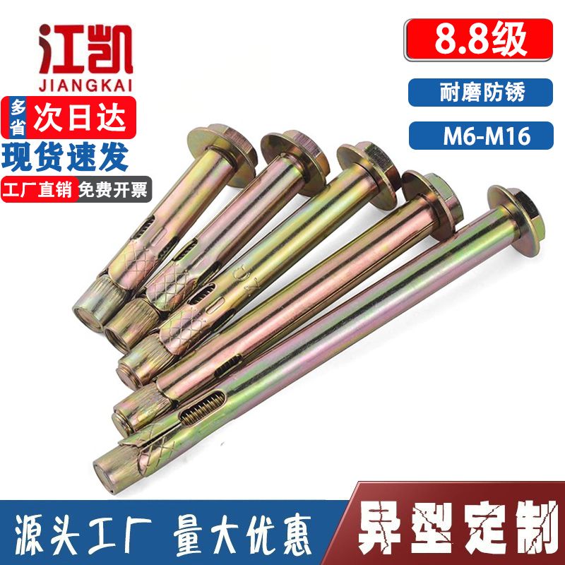 8.8級外六角內膨脹螺絲大全加長