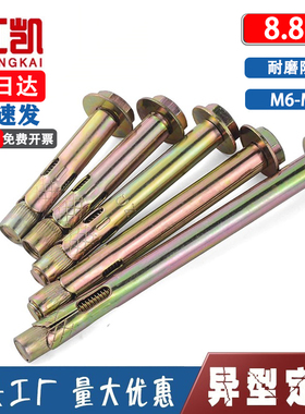 外六角内膨胀螺丝大全加长内置式爆炸内爆8.8级地板拉爆螺栓M8M10