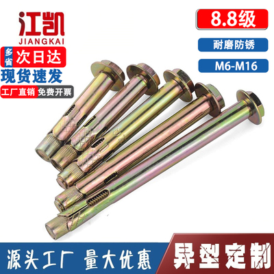 8.8级外六角内膨胀螺丝大全加长