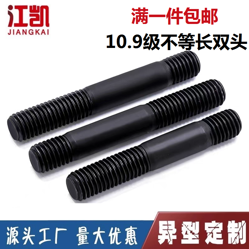 GB898不等长双头螺丝牙粗