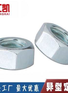 8.8级国标镀锌六角螺母特大碳钢螺丝帽M3M4M5M6M8M12M14M16M39M64