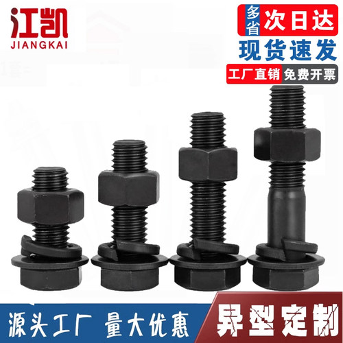 12.9级高强度外六角螺丝螺母套装