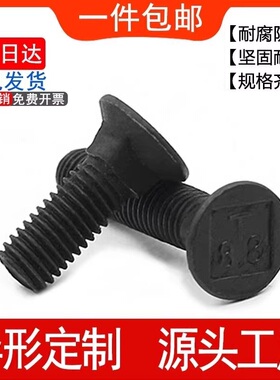 8.8级高强度梨尖丝平头四方栓沉头方颈螺栓农机犁尖螺丝螺母套装