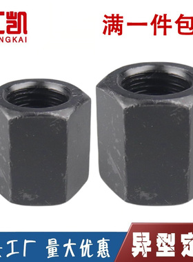 高强度加厚加高螺母GB55 GB56加厚螺母加长特厚螺母