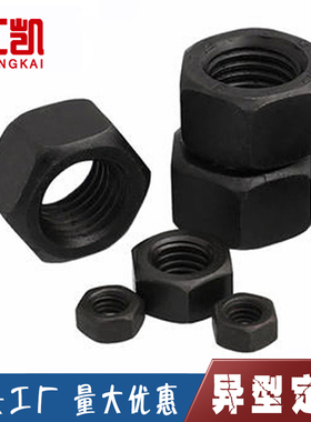 12.9级高强度六角螺母国标碳钢特大螺丝帽 M6M8M12MM34M42M45M48