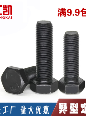 8.8级发黑细牙外六角螺丝GB5785细扣螺钉碳钢幼牙螺栓 M12