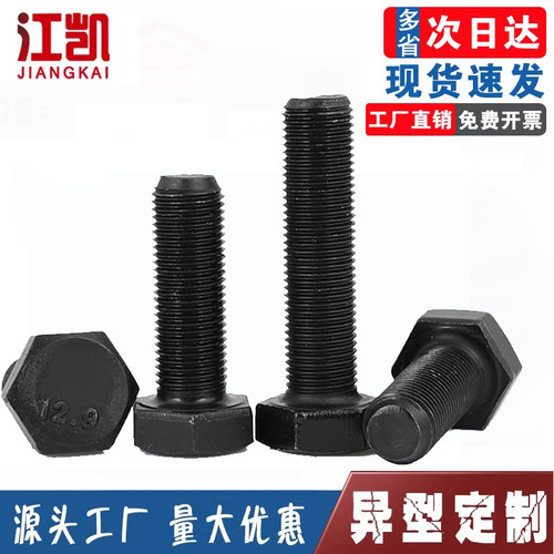 129级细牙外六角螺丝扣栓