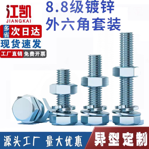 镀锌外六角螺丝高强度螺栓