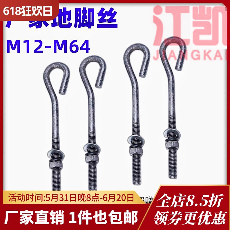 9字型地脚螺丝GB799预埋螺杆塔吊地角螺栓M12M16M20M22M24M27-M42