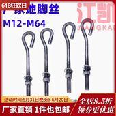 9字型地脚螺丝GB799预埋螺杆塔吊地角螺栓M12M16M20M22M24M27 M42