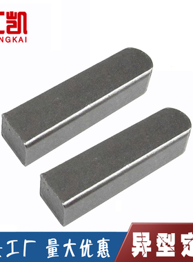 平键销 键槽销c型键 定位键轴键定做导向键打孔平键m25×14 24*14