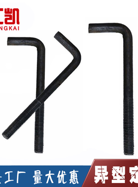 本色地脚螺栓预埋件7字L型地脚螺丝预埋螺栓螺丝 M16M18M20M24M30