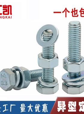 8.8级镀锌GB5783外六角螺丝螺母平弹垫外六角螺栓套装M6M8M10M12