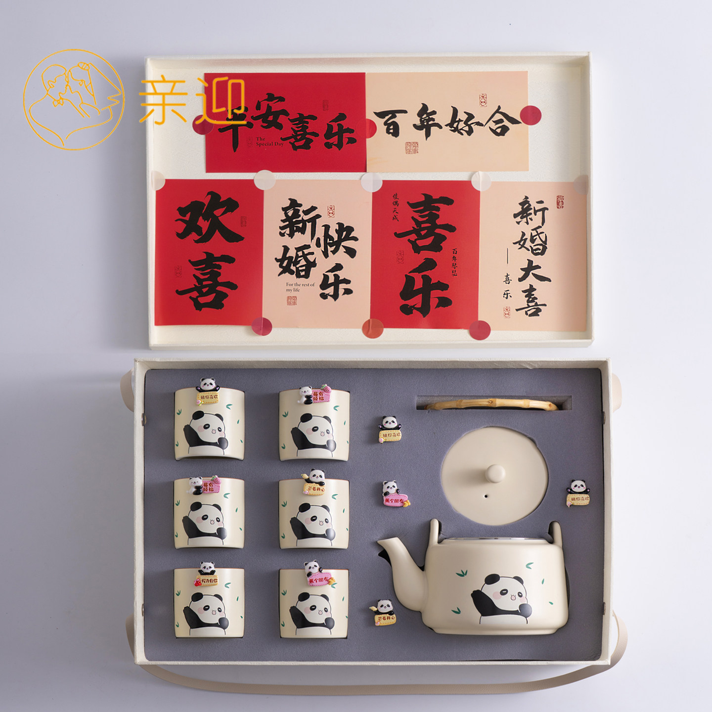 亲迎结婚茶具套组订婚送新人送闺蜜高级实用特别的新婚礼物送新娘