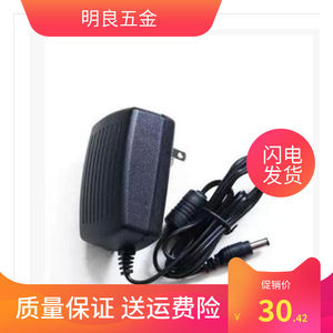 适用于万利达PC-77002GPS电脑导航仪充电器12V2A适配器 12V2A小口