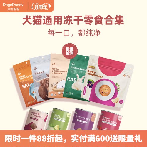 批批SGS检测，配料简单干净，冻干工艺