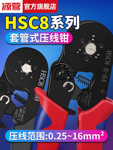 冷压铜管端子钳管型端子压线钳