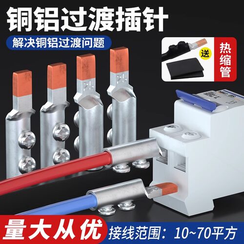 dtlc10162535c45过渡断路器