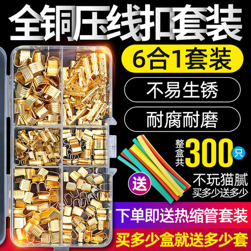 接线端子C型铜扣C型线