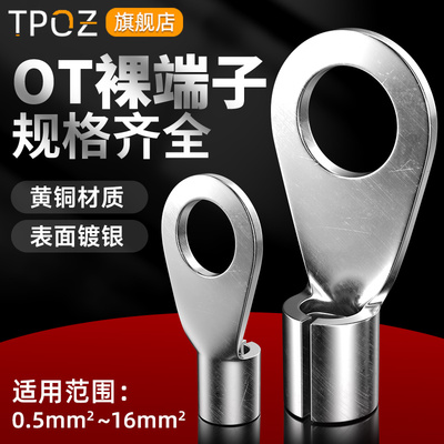 冷压圆形平方接线端子