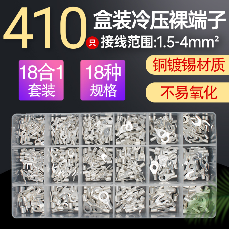 冷压端子接线圆型叉形开口