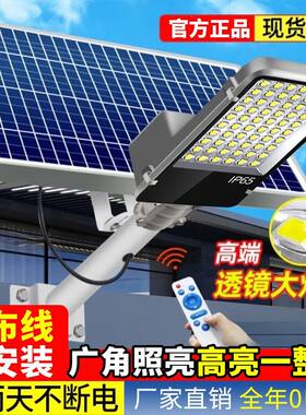 太阳能路灯户外照明灯家用景观庭院灯全自动超亮防水农村庭院